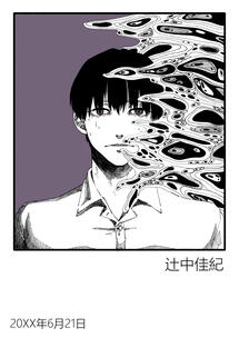 The Summer Hikaru Died Print
